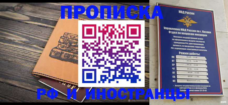 временная регистрация недорого в Жигулёвске