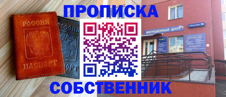 временная прописка в Жигулёвске